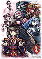桜降る代に決闘を 再演のパッケージ画像