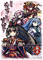 新幕 桜降る代に決闘をのパッケージ画像